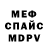 Меф VHQ Leon Tanker