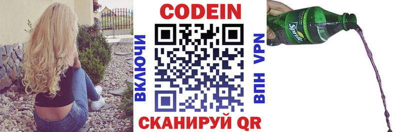 Кодеиновый сироп Lean напиток Lean (лин)  Вязьма 