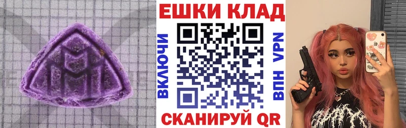 ЭКСТАЗИ MDMA  Вязьма 